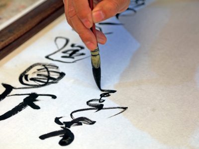 Chinese Brush Calligraphy Works